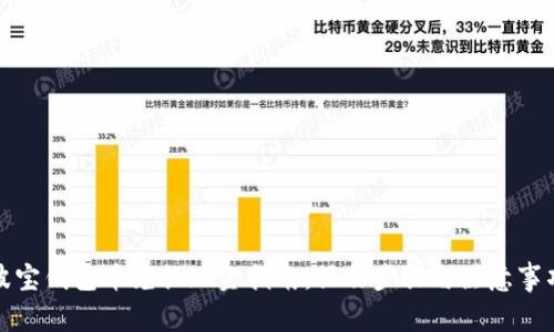 波宝钱包币兑换现金指南:操作步骤与注意事项