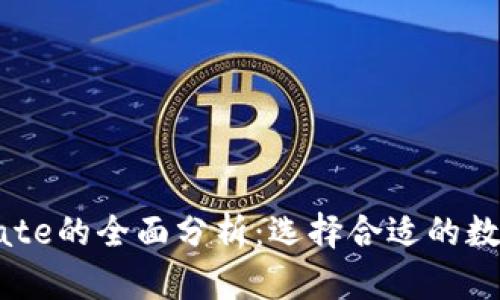 比特币钱包与Gate的全面分析:选择合适的数字资产管理工具