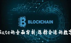 比特币钱包与Gate的全面分析：选择合