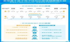 手机狗狗币钱包备份指南：保护你的数