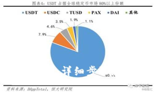 如何申请BTM钱包:详细步骤和常见问题解答