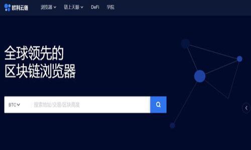 baoti冷钱包：如何保护您的数字资产安全？/baoti  
冷钱包, 数字资产, 加密货币, 安全防护/guanjianci  

在近年来，随着数字资产的蓬勃发展，越来越多的人开始关注加密货币及其存储方式。而冷钱包作为一种安全存储数字资产的方式，得到了广泛的应用。然而，随着一些冷钱包服务的出现倒闭，大家对于冷钱包的安全性和可靠性产生了疑问。本篇文章将深入探讨冷钱包的定义、工作原理、常见问题以及如何选择和使用冷钱包，帮助大众用户提升数字资产的安全防护意识。

一、冷钱包的定义与特点  
冷钱包是一种离线存储的数字资产钱包，与互联网无关，能够有效防止黑客攻击和网络盗窃。它通常以硬件设备或纸质钱包的形式存在。冷钱包在存储私钥时不与网络连接，因此，即使网络遭到攻击，冷钱包里的资产也能得到良好的保护。  
冷钱包的主要特点包括：  
ul  
listrong安全性高：/strong由于冷钱包不与网络连接，极大地减少了遭受网络攻击的风险。/li  
listrong长期存储：/strong适合长期持有的加密货币投资者，可以将其资产安全地存放数年。/li  
listrong使用便捷：/strong许多冷钱包在设计时考虑到了用户体验，可以方便地进行资金的存取。/li  
/ul  

二、冷钱包的工作原理  
冷钱包的工作原理基于加密技术和密钥管理。用户通过冷钱包生成一对密钥：公共密钥和私钥。公共密钥用于接收币，私钥则是授权转账所需的关键。冷钱包采用多种形式，从USB驱动器、硬件设备到纸质钱包，每种形式的冷钱包都有其特定的保护机制。  
冷钱包将私钥存储在离线环境下，用户在进行交易时，需通过特殊的设备或软件生成签名，而后将签名结果和有关交易的信息提交到网上的区块链上。这一过程确保了私钥不会被在线曝光，从而避免了盗取的风险。  

三、冷钱包的种类  
冷钱包的种类主要可以分为以下几种：  
ul  
listrong硬件钱包：/strong例如Ledger Nano S、Trezor等，这种类型的冷钱包以小型设备形态存在，能够保护用户的密钥并进行签名。/li  
listrong纸质钱包：/strong是将用户的私钥和公共密钥打印在纸上，这种方式虽简单易懂，但需要防止纸张损坏或丢失。/li  
listrong冷存储服务：/strong一些加密货币交易所或服务商提供冷存储服务，用户可以将资产存放在他们提供的冷钱包中。需要仔细选择可靠的服务商。/li  
/ul  

四、为什么冷钱包会倒闭?  
首先，冷钱包的倒闭并非普遍现象，但确实有此类案例，主要原因可能包括：  
ul  
listrong管理不善：/strong一些冷钱包公司在初创时期可能由于缺乏经验或经营管理不善，导致资金链断裂，最终被迫倒闭。/li  
listrong市场竞争：/strong加密货币市场竞争激烈，新的冷钱包项目不断推出，市场份额分散，使得某些小型冷钱包项目难以为继。/li  
listrong技术更新：/strong随着技术的不断发展，一些冷钱包的技术更新滞后，使得它们无法满足用户的安全需求。/li  
listrong法规问题：/strong各国对于加密货币的监管政策不同，某些冷钱包因无法符合法规要求而被迫关闭。/li  
/ul  

五、如何选择安全的冷钱包  
选择安全的冷钱包需要从多个方面进行考虑：  
ul  
listrong用户评价：/strong查看用户对冷钱包的评价，包括安全性、使用体验及技术支持等。/li  
listrong技术背景：/strong选择背景雄厚、技术成熟的品牌，它们在市场上有较好的信誉。/li  
listrong多重安全机制：/strong冷钱包是否采用了多重签名、加密存储等安全机制，提供更好的用户资产保护。/li  
listrong更新迭代：/strong可靠的冷钱包公司会保持软件和硬件的更新，以抵御新出现的安全威胁。/li  
/ul  

六、使用冷钱包的注意事项  
在使用冷钱包存储数字资产时，用户需要注意以下几点：  
ul  
listrong备份密钥：/strong妥善保存私钥的备份，如果私钥丢失，你将无法访问你的资产。/li  
listrong防止物理损坏：/strong如果使用纸质钱包，需将其保存在安全的地方，避免水、火等自然灾害导致的损坏。/li  
listrong定期检查：/strong定期与冷钱包制造商保持联系，了解是否有安全更新，确保钱包仍处于安全状态。/li  
listrong警惕钓鱼攻击：/strong不轻信任何形式的要求提供私钥的行为，冷钱包的私钥应该始终保持私密。/li  
/ul  

七、常见问题解答  

问题1：冷钱包和热钱包有什么区别？  
冷钱包和热钱包的主要区别在于在线连接的方式：  
冷钱包：如前所述，冷钱包主要是离线存储，不直接连接互联网提供更高的安全性，适合长期持有用户使用。由于不容易受到网络攻击，因此在保护本金方面表现优秀。  
热钱包：热钱包是指经常连接互联网的数字钱包，通常用于频繁的交易。虽然热钱包的便利性较高，但因为常处于在线状态，暴露于网络攻击的风险也显著增加。  
热钱包的使用方便，适合活跃投资者，而冷钱包则适合那些希望长期持有资产的用户，两者可以结合使用。  

问题2：如何确保冷钱包的安全性？  
确保冷钱包的安全性需要从多个途径入手：  
首先，确保从正规的渠道购买冷钱包，防止购买到已经被篡改或伪造的产品。其次，务必对冷钱包的固件进行定期升级，确保使用最新的安全补丁。此外，用户还应当对设备进行物理保护，确保防盗与防拆，比如使用保险箱进行存放。  
再者，避免在公用设备上连接冷钱包，如果需要连接，请先确保设备经过严格的安全检测。同时，用户要定期更换密码并使用强密码，以防他人通过社交工程等手段获得敏感信息。  
最后，时刻保持对最新安全动态的关注，比如加密货币领域的最新攻击方式和工具，及时调整安全策略。  

问题3：冷钱包倒闭后我的资产会安全吗？  
冷钱包如果倒闭，用户资产是否安全主要取决于存储的方式。如果用户选择的是自有的硬件钱包或纸质钱包，资产不会受到影响，因为这些钱包本质上是用户自己掌控的。只要私钥没有受到损失，用户可以继续控制自己的资产。  
但是，如果你将资产存放在某个提供冷钱包服务的公司上，当他们倒闭时可能来不及提取资产，存在一定的风险。因此，在选择冷钱包服务时，建议选择声誉良好的服务商，并保持适度的警惕。  

问题4：市场上有哪些值得推荐的冷钱包？  
当下市场上有多款受到用户好评的冷钱包，以下是几种推荐：  
ul  
listrongLedger Nano X：/strong支持多种主流数字资产，包括比特币和以太坊，内置蓝牙技术，方便使用。/li  
listrongTrezor Model T：/strong支持多种加密货币，具有触控屏设计，易于管理和操作。/li  
listrongPaper Wallet：/strong虽然简单，但有效，只需打印出密钥和二维码，非常适合长时间存储资产。/li  
/ul  
每款冷钱包都有其特点和适用用户，建议根据自身需求进行选择。  

问题5：如果冷钱包丢失了，如何找回资产？  
如果冷钱包丢失，找回资产通常可以通过备份和恢复进行。大部分冷钱包在设定时都会要求用户备份私钥，当用户把私钥或恢复助记词妥善保存的情况下，只需通过其他支持该钱包的设备进行恢复即可。  
例如，如果你使用的是硬件钱包，通常会有助记词（通常是12或24个单词），只需在新购买的硬件钱包中输入这些单词，系统将能够恢复你的资产。需要注意的是，任何情况下都不要将私钥或助记词透露给他人。  

问题6：冷钱包还有哪些使用场景？  
冷钱包不仅适用长时间持有，也适用于以下场景：  
ul  
listrong大型投资者：/strong对于资金量大的投资者，冷钱包提供出色的安全性，能够有效保护资产不遭受黑客攻击。/li  
listrong项目方资金保障：/strong许多区块链项目在进行ICO时会选择冷钱包，来保护所募集的资金。/li  
listrong存储稀有数字资产：/strong如NFT等高价值资产，利用冷钱包可以避免市场波动带来的损失。/li  
/ul  
冷钱包的应用场景正随着数字资产的发展而不断增多，能够满足各类用户对安全性的需求。  
