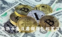 2023年狗狗币最佳存储钱包推荐及使用