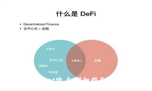 如何激活tpWallet账户:详细指南与常见问题解答
