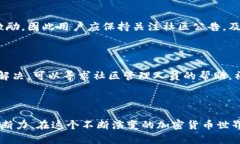   了解tpWallet中的社区功能及其重要性