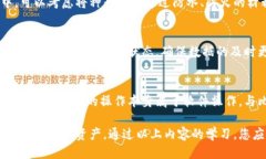 如何安全备份比特币钱包：终极指南