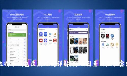 比特币钱包收款时间详解:影响因素与最佳实践