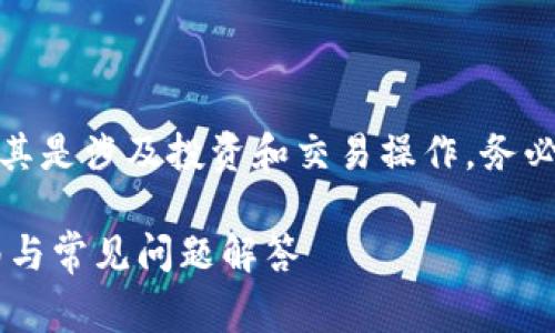 注意: 提到类似于加密货币、钱包等内容,尤其是涉及投资和交易操作,务必小心谨慎,了解相关的风险及法律合规要求。
### 如何将Pig币提到TPWallet:详细指南与常见问题解答
