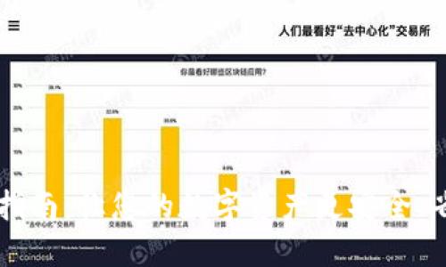 门罗钱包更新指南:让您的数字资产更安全、省心的最佳实践