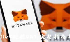   如何通过tpWallet挖掘OKT：完整指南与