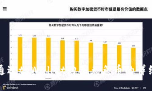 如何通过tpWallet购买兔兔币的详细指南