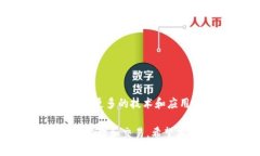 如何在tpWallet中切换至ETH底层链tpWall