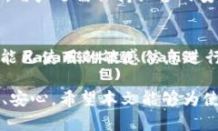 \tpWallet验证码的意义与功能解析/\  \