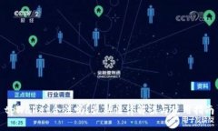 tpWallet合法吗？最新法律解读与使用指