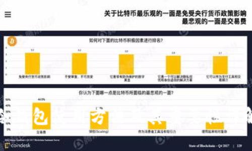 冷钱包使用方法及其重要性详解