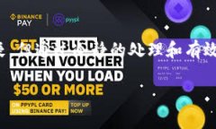 如何有效处理tpWallet资产丢失问题：全