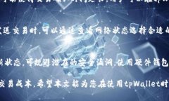   tpWallet新版本怎么买矿工费？详细指