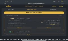 如何选择和使用XMR手机轻钱包：安全、