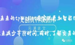   深入解析tpWallet打包中的排队机制及