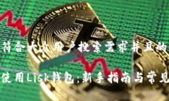 思考一个符合大众用户搜索需求并且的