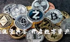 tpWallet流量共享：开启数字资产的新篇