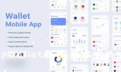 欧易提币到tpWallet教程：轻松实现安全