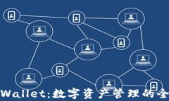 外网tpWallet：数字资产管理的全新选择