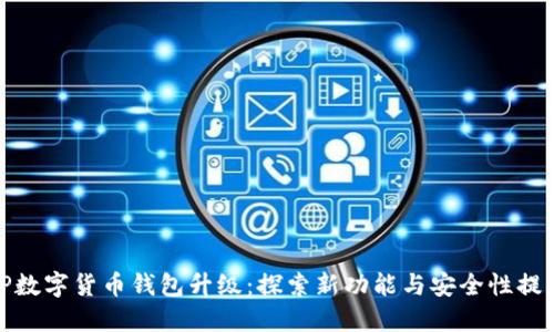 如何查看tpWallet中的资产类别和余额?