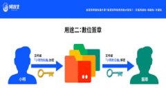 硬件钱包原理与应用：如何保护你的数
