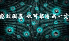 在数字货币的使用过程中，用户常常会