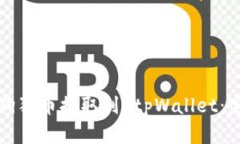 如何将狗狗币提取到 tpWallet：完整指南