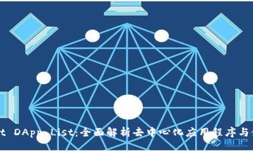 tpWallet DApp List:全面解析去中心化应用程序与使用指南