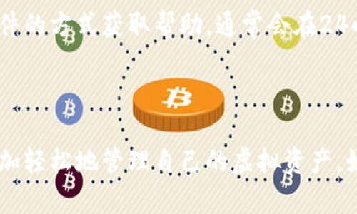   如何创建两个tpWallet并管理它们的资产 / 
 guanjianci tpWallet, 创建tpWallet, 区块链钱包, 虚拟货币钱包 /guanjianci 

随着数字经济的发展，区块链技术已逐渐渗透到我们的生活中，而数字钱包作为连接用户与区块链的重要桥梁，正日益受到关注。tpWallet作为一款开放的数字资产钱包，支持多个区块链资产的管理。对于许多人而言，如何有效地创建和管理多个tpWallet，成为了一个重要的课题。

## 什么是tpWallet？

tpWallet是一款多链数字资产钱包，旨在为用户提供安全、高效、便捷的数字资产管理体验。它不仅支持多种数字货币，如比特币、以太坊等主流数字货币，还支持一些小众币种的存储与交易。tpWallet以其用户友好的界面设计和强大的安全性，符合大众用户的需求。

## 创建tpWallet的基本步骤

在开始创建tpWallet之前，需要确保您已经下载了tpWallet的最新版本，并安装在您的设备上。以下是创建tpWallet的基本步骤：

### 1. 下载和安装tpWallet

#### (1) 访问官方网站

首先，您需要访问tpWallet的官方网站，在官方网站上，您可以找到适用于不同操作系统（如Android和iOS）的软件下载链接。选择适合您设备的版本进行下载。

#### (2) 安装应用

下载完成后，打开安装程序并按照系统提示完成安装过程。一旦安装完成，您将能够在设备上找到tpWallet应用程序。

### 2. 创建新钱包

#### (1) 启动tpWallet

打开tpWallet应用程序，您会看到一个初始界面。此时，如果您是第一次使用，将看到“创建新钱包”的选项。

#### (2) 设置密码

点击“创建新钱包”，您需要为您的钱包设置一个强密码。确保这个密码包含大小写字母、数字和特殊字符，以增强安全性。

#### (3) 备份助记词

成功设置密码后，系统将生成一组助记词。这组助记词是您恢复钱包的重要凭证，务必妥善保存，建议将其写在纸上并保存在安全的地方，切勿存储在电子设备中。

#### (4) 确认助记词

在保存好助记词后，您需要根据系统提示确认助记词的顺序，以确保您确实备份了正确的信息。

### 3. 创建第二个tpWallet

#### (1) 返回主界面

完成第一个钱包的创建后，您将返回到主界面。为了创建第二个tpWallet，您可以点击钱包列表中的“添加钱包”选项。

#### (2) 重复创建流程

您将再次进入创建新钱包的流程，包括设置新密码和备份助记词。请确保该第二个钱包与第一个钱包使用不同的密码和助记词，以避免潜在的数据丢失或安全风险。

## 管理多个tpWallet的技巧

创建多个tpWallet后，管理它们的资产尤为重要。以下是一些管理多个tpWallet的实用技巧：

### 1. 使用不同的密码管理不同的钱包

为了减少风险，建议每个钱包使用不同的密码。这在某种程度上可以分散风险，因为一旦某个钱包受到攻击，攻击者无法轻易获取其他钱包的信息。

### 2. 记录助记词并处理备份

每一个tpWallet的助记词都应分别记录，并妥善保管。您可以将助记词分开存储在不同的安全地点，确保在需要恢复钱包时可以顺利获取。

### 3. 定期检查资产状况

定期登录到您的tpWallet，检查每个钱包的资产情况。保持关注资产的涨跌，及时对交易信息进行调整，以确保资产管理的有效性。

## 常见问题解析

### 问题一：tpWallet的安全性如何？

tpWallet的安全性如何？

tpWallet在安全性方面做了许多努力。对用户数据的保护是tpWallet的首要任务。以下是对tpWallet安全性的详细解析：

#### 1. 私钥管理

在tpWallet中，用户的私钥是存储在本地设备上的，而不是存储在云端。这意味着只有用户自己拥有资产的控制权，大大降低了被黑客攻击的风险。

#### 2. 加密保护

应用程序使用强加密算法来保护用户的数据，包括密码和助记词。在传输过程中，数据也采用加密协议，防止被第三方窃取。

#### 3. 备份和恢复

用户在创建tpWallet时，系统会生成助记词，这是恢复钱包的关键。如果用户遗失了设备，仍然可以通过助记词恢复钱包，保证资产安全。

#### 4. 部署双重认证

推荐用户开启双重认证功能，可以增加钱包的安全性。因此，每次登录时，除了密码，用户还需输入手机验证码，从而为账户提供额外的保护。

### 问题二：如何安全存储助记词？

如何安全存储助记词？

助记词是钱包的重要组成部分，存储助记词的方式直接关系到钱包的安全。以下是一些安全存储助记词的技巧：

#### 1. 纸质记录

将助记词写在纸上，并妥善存放在家中安全的地方。可以考虑使用保险箱或保险柜等安全设备，确保只有自己能够访问。

#### 2. 不存电子设备上

不建议将助记词存储在任何电子设备上，包括手机和电脑。黑客可能通过恶意软件或钓鱼攻击获取这些信息，从而导致资产丢失。

#### 3. 创建多个备份

可以考虑在多个安全位置存储助记词的副本。这样即使一个存储地点出现问题，仍然可以通过其他备份找回助记词。

#### 4. 采用防火措施

确保存储助记词的地方具备良好的防火、防水措施，以避免意外情况造成助记词的毁灭。此外，可以考虑使用防火箱等设备。

### 问题三：tpWallet支持哪些虚拟货币？

tpWallet支持哪些虚拟货币？

tpWallet作为一款综合性的数字资产钱包，支持多种虚拟货币的存储与管理。以下是一些tpWallet支持的主要虚拟货币：

#### 1. 主流币种

tpWallet支持比特币（Bitcoin）、以太坊（Ethereum）、莱特币（Litecoin）等主流数字货币。用户可以方便地存储、转账和交易这些币种。

#### 2. 代币支持

tpWallet不仅支持主流币种，也支持ERC-20代币和其他区块链上的代币。这为用户提供了更大的灵活性，用户可以方便地管理多种资产。

#### 3. 小众币种

tpWallet也积极引入一些小众币种，以满足不同投资者的需求。用户可以根据自己的投资组合选择相应的币种进行管理。

#### 4. 定期更新

tpWallet团队会定期更新支持的币种，用户可以在钱包的公告中查看最新的支持列表，以获取更多投资机会。

### 问题四：如何恢复丢失的tpWallet？

如何恢复丢失的tpWallet？

丢失tpWallet可能会让用户感到不安，但只要拥有助记词，恢复钱包并不困难。以下是恢复tpWallet的步骤：

#### 1. 安装tpWallet

如果丢失的设备无法找回，首先需要在新设备上安装tpWallet应用。这可以通过访问官方网站来完成。

#### 2. 选择恢复钱包选项

在打开tpWallet后，您会看到“恢复钱包”的选项。选择该选项，进入恢复钱包的页面。

#### 3. 输入助记词

根据系统的提示，输入您之前备份的助记词。确保输入的顺序和拼写正确，以避免因错误输入导致无法恢复。

#### 4. 设置新密码

输入助记词成功后，您需要为恢复的钱包设置一个新密码。建议使用与之前不同的密码，以增强安全性。

#### 5. 完成恢复

完成所有步骤后，您将能够成功恢复您的tpWallet，所有之前存储的资产也会被恢复。

### 问题五：tpWallet如何进行资产转账？

tpWallet如何进行资产转账？

资产转账是数字钱包的核心功能之一，tpWallet提供了简单直观的转账机制。下面是进行资产转账的步骤：

#### 1. 登录钱包

首先，打开tpWallet应用，输入您的密码进行登录。确保在安全的网络环境下进行操作。

#### 2. 选择转账的虚拟货币

在主界面中，您可以看到您的资产列表。选择您希望转账的虚拟货币，点击进入。

#### 3. 输入收款地址

在转账页面，您需要输入收款方的钱包地址。此地址务必要确认无误，建议使用“粘贴”功能，避免手动输入错误。

#### 4. 输入转账金额

输入您希望转账的金额，并确认手续费。系统会自动计算所需的手续费，确保您接收方能够顺利收到转账金额。

#### 5. 确认转账

在确认所有信息无误后，点击“确认转账”按钮。应用会提示您输入密码进行确认，以确保该操作是由您本人发起的。

#### 6. 完成转账

转账处理完成后，您会看到转账成功的提示，资产会在区块链上进行处理，通常会在几分钟内完成，具体时间取决于区块链的网络拥堵情况。

### 问题六：tpWallet的客户支持如何？

tpWallet的客户支持如何？

tpWallet重视用户体验，提供多种客户支持服务以解决用户在使用过程中遇到的问题。以下是tpWallet客户支持的几种方式：

#### 1. 常见问题解答（FAQ）

tpWallet官方网站提供了一个常见问题解答（FAQ）专区，其中涵盖了大部分用户可能遇到的常见问题。这是一个快速解决问题的首选方式。

#### 2. 在线客服

用户可以通过官方网站上的在线客服功能与客服人员进行即时沟通，详细描述您的问题，客服将会提供针对性的解决方案。

#### 3. 社区支持

tpWallet还建立了一个用户社区，用户可以在社区中互相交流、分享经验，解决使用中的问题。社区的成员通常都很乐于助人。

#### 4. 社交媒体与邮件支持

tpWallet在多种社交媒体平台上设有官方账号，用户可以通过私信的方式联系客户支持。此外，用户也可以通过发送电子邮件的方式获取帮助，通常会在24小时内回复。

### 总结

创建和管理多个tpWallet是现代数字资产管理的必要技能。通过了解创建步骤、安全措施以及相关问题的解答，用户可以更加轻松地管理自己的虚拟资产。始终保持对数字钱包和市场动态的关注，才能在这个快速发展的区块链时代中，合理规划自己的投资策略。