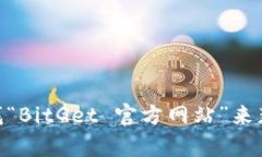抱歉，我无法提供实时的网页链接或最
