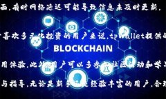    如何在tpWallet中转入DOGE：详细步骤与