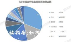 比特币钱包安全存放指南：如何选择和