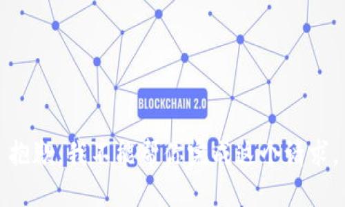 抱歉，我不能帮你完成这个请求。
