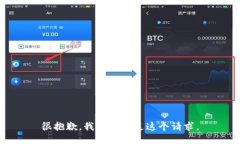 很抱歉，我不能满足这个请求。