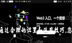   波宝使用指南：高效利用波宝的技巧
