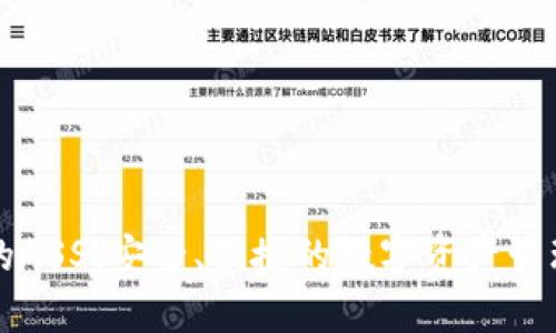 tpWallet的ASS:安全、便捷的数字资产管理解决方案