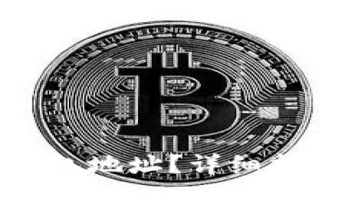 如何查找中本聪钱包地址?详细指南与常见问题解答