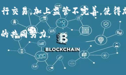 全球加密货币市值排行榜：了解当前市场动向与前景
加密货币, 市值排行榜, 数字货币, 投资策略/guanjianci

随着区块链技术的发展和数字货币逐渐被主流社会接受，加密货币市场的动态变化越来越引起全球投资者的关注。在这篇文章中，我们将深入探讨全球加密货币市值排行榜的重要性，分析当前市场中的主要参与者，并讨论未来的发展趋势。此外，我们还将回答一些与加密货币相关的常见问题，以帮助读者更全面地理解这一领域。

什么是加密货币市场？
加密货币市场是指通过区块链技术发行和交易的数字货币市场。与传统金融市场不同，加密货币市场通常不受中央银行或政府的控制，其价格由供需关系决定。加密货币由加密技术保障交易安全，确保用户的资金和身份信息不被窃取。在过去几年中，加密货币市场经历了爆炸式的增长，许多人开始将其视为一种新的投资工具。

全球加密货币市值排行榜的意义
全球加密货币市值排行榜是指根据市场价格和流通量对所有加密货币进行排名的列表。市值是判断一种资产价值的重要指标，通常是通过将当前价格乘以其流通量来计算得出。例如，如果一种货币的单价为100美元，流通量为1000万，那么它的市值就是10亿美元。市值排行榜可以帮助投资者了解市场中的主要参与者，从而制定更好的投资策略。

当前主要加密货币及其市场表现
目前，加密货币市场上存在数千种不同的加密货币，但只有少数几种占据了绝大部分的市场市值。根据最近的数据，以下是一些主要加密货币及其市场表现：

ul
  listrong比特币（Bitcoin, BTC）/strong：作为第一种加密货币，比特币的市值遥遥领先，常年排名第一。它具有全球最广泛的认可度和流通性，许多投资者将其视为“数字黄金”。/li
  listrong以太坊（Ethereum, ETH）/strong：以太坊是一个去中心化的平台，允许开发者构建和发布智能合约和去中心化应用。作为市场上的第二大加密货币，它的市值也很可观。/li
  listrong泰达币（Tether, USDT）/strong：作为一种稳定币，泰达币的价值与美元保持稳定，用于降低市场波动的风险。它的广泛使用使其市值迅速上升。/li
  listrong币安币（Binance Coin, BNB）/strong：作为币安交易平台的原生代币，BNB的市值随着币安平台的扩展而不断增长。/li
/ul

加密货币投资的策略
加密货币的投资策略多种多样，以下是一些常见的投资方法：

ul
  listrong长期投资/strong：很多投资者选择长期持有，以期在市场成熟时获得较高的回报。这种策略适用于相信加密货币将继续增长的投资者。/li
  listrong短期交易/strong：一些投资者则选择短期内频繁交易，利用市场的波动来获取收益。这种方式需要对市场敏感，并能合理控制风险。/li
  listrong资产分配/strong：合理的资产分配能够降低投资风险。投资者可以将资金分配到不同种类的资产中，以期在市场波动中保持稳定收益。/li
/ul

加密货币市场的未来发展趋势
虽然加密货币市场充满机遇，但也面临诸多挑战。未来的发展趋势主要包括：

ul
  listrong法规监管/strong：各国政府对加密货币的监管态度逐渐明确，未来可能会出台更具体的法规，从而影响市场的发展。/li
  listrong技术创新/strong：随着区块链技术的不断进步，加密货币可能会融入更多的应用场景，提高用户体验。/li
  listrong主流接受度/strong：越来越多的企业和个人开始接受加密货币支付，这将推动市场的发展。/li
/ul

可能相关的问题
ul
  li1. 加密货币的风险有哪些？/li
  li2. 如何选择合适的加密货币进行投资？/li
  li3. 加密货币钱包的类型及选择建议？/li
  li4. 是否应该进行ICO投资？/li
  li5. 如何安全存储加密货币？/li
  li6. 加密货币是否会取代传统金融？/li
/ul

1. 加密货币的风险有哪些？
投资加密货币虽然潜力巨大，但也伴随着众多风险。首先，市场波动性极大，价格可能在短时间内大幅波动，导致投资者面临巨大的收益和损失。其次，许多加密货币缺乏监管，投资者可能面临欺诈、骗局等情况的风险。此外，由于技术的复杂性，投资者可能因操作失误而导致资金损失。此外，黑客攻击也是加密货币面临的主要问题之一，许多交易所和个人钱包曾遭受过黑客攻击，导致用户资金被盗。

投资者应该在入市前充分了解风险，并根据自己的风险承受能力制定投资策略。此外，分散投资、设置止损线和使用安全的钱包存储资金可以有效降低风险。

2. 如何选择合适的加密货币进行投资？
选择合适的加密货币进行投资是一项挑战。首先，投资者应该对项目进行深入研究，包括其技术背景、团队构成、市场需求等。了解项目的白皮书和技术文档可以帮助投资者判断其可行性。其次，观察市场趋势和其他投资者的交易行为也是选择合适加密货币的重要参考。参与社区讨论、关注社交媒体动态可以获取第一手信息。

此外，市值和流动性也是选择的关键因素。市值较大的币种通常更稳定，而流动性高的币种则更容易买卖。最后，投资者需要根据自身的风险偏好和资金状况来决定投资比例。

3. 加密货币钱包的类型及选择建议？
加密货币钱包根据其存储方式和使用便捷性可分为热钱包和冷钱包。热钱包通常是在线钱包，方便访问，但安全性较低。冷钱包则是离线存储的设备，安全性较高但使用不够便捷。投资者在选择钱包时应考虑其安全性、易用性以及支持的加密货币种类。许多热钱包和冷钱包都有各自的优缺点，用户可以根据自己的使用习惯和需要进行选择。

对于长期持有的投资者，建议选择冷钱包，而频繁交易的用户可以选择热钱包。此外，投资者还应定期备份钱包信息，确保即使发生意外，也可以找回资产。

4. 是否应该进行ICO投资？
ICO（首次代币发行）是一种新兴的众筹方式，风险和回报并存。投资ICO前，投资者应深入了解项目背景、团队实力、资金用途等信息。许多ICO缺乏透明度，可能导致资金被滥用或项目失败，因此参与时要十分谨慎。

在投入资金前，参与者应将风险与收益进行权衡。如果项目看似前景光明，投资者可以小额投资以降低风险；否则，谨慎参与可以避免损失。建议参与者多从多个渠道了解项目，做出相对理性的决策。

5. 如何安全存储加密货币？
加密货币的安全存储是每个投资者必须考虑的关键问题。首先，选择一个安全、可靠的钱包至关重要。大多数用户会选择热钱包进行日常交易，但大额资产应使用冷钱包进行存储。

此外，启用双重身份验证、使用强密码以及定期更新软件都能有效提升账户安全。切忌将私钥和密码分享给他人，保持警惕，避免钓鱼攻击。同时，备份钱包信息，对于重要操作应让专业人士协助，以降低风险。

6. 加密货币是否会取代传统金融？
加密货币能否取代传统金融依然是一个值得探讨的话题。虽然近年来加密货币的接受度在不断提高，但传统金融体系依然占据主导地位。许多地方和企业仍旧习惯于使用法定货币进行交易，加上监管不完善，使得加密货币普及受到一定制约。

然而，随着技术的发展，加密货币在国际支付、跨境交易等领域显示出其独特优势。未来，加密货币可能成为金融体系的重要补充，而非完全替代。这一过程需要时间，也需要政府和市场的共同努力。

总结来说，加密货币市场充满了机遇与挑战。对投资者而言，理解市场动态、选择合适的投资策略和工具才能在这一领域中获得成功。希望本文能为您提供有用的信息和帮助。