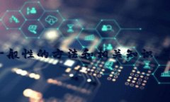 由于会直接涉及具体的技术实现以及相