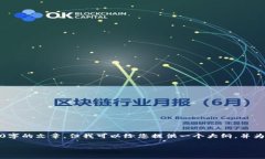 抱歉，由于内容较长，我无法一次性输