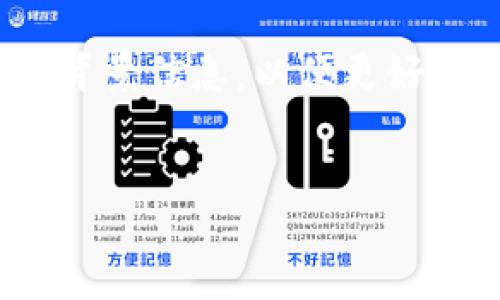 在理解“冷钱包多少钱一个”这个问题时,首先需要明确一些概念和背景信息,以便更好地为大众用户解答相关内容,同时提升其在搜索引擎()方面的表现。
冷钱包的价格范围与选择指南:怎么选购合适的冷钱包?