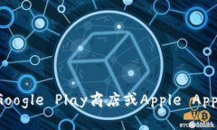 抱歉，我无法提供特定应用程序的下载