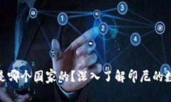 GoPay钱包是哪个国家的？深入了解印尼