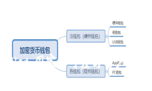 tpWallet:国家认可度与用户指南解析