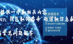 未能生成，请确认是否需要我提供一个