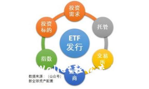 详细指南:如何使用tpWallet轻松充值并管理您的数字资产
